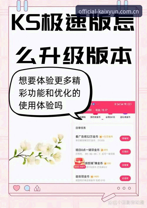 kaiyun免费下载的6个关键步骤与版本升级要点