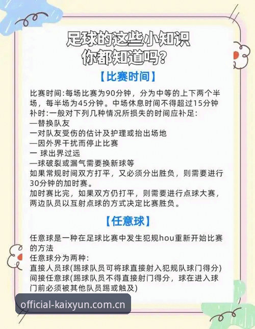 kaiyun怎么下载教程 格拉利什深夜狂欢事件引发的足球圈实用反思与观赛必备知识
