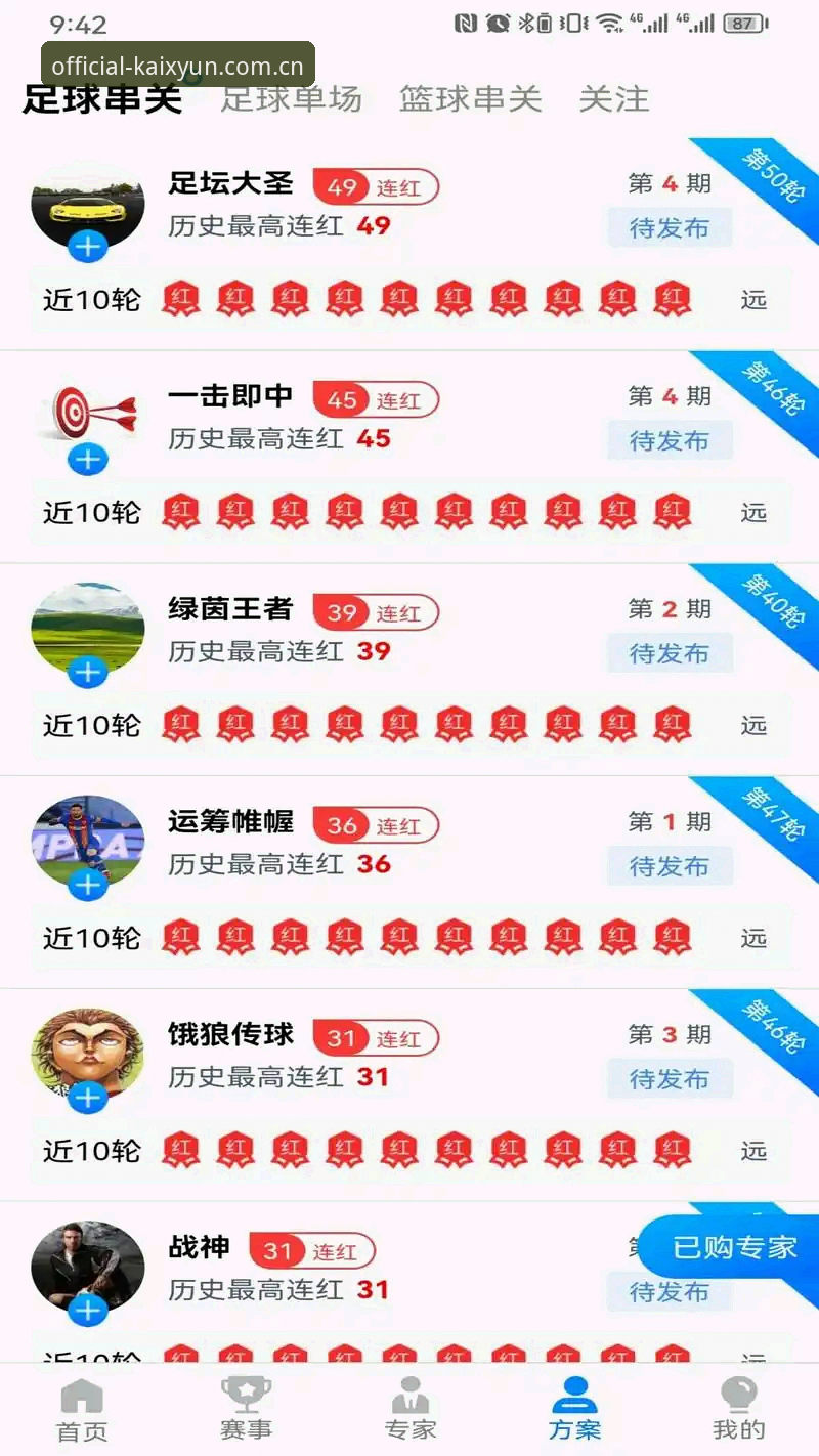 kaiyun官方版全面评测：从下载安装到沉浸式体育体验全流程指南