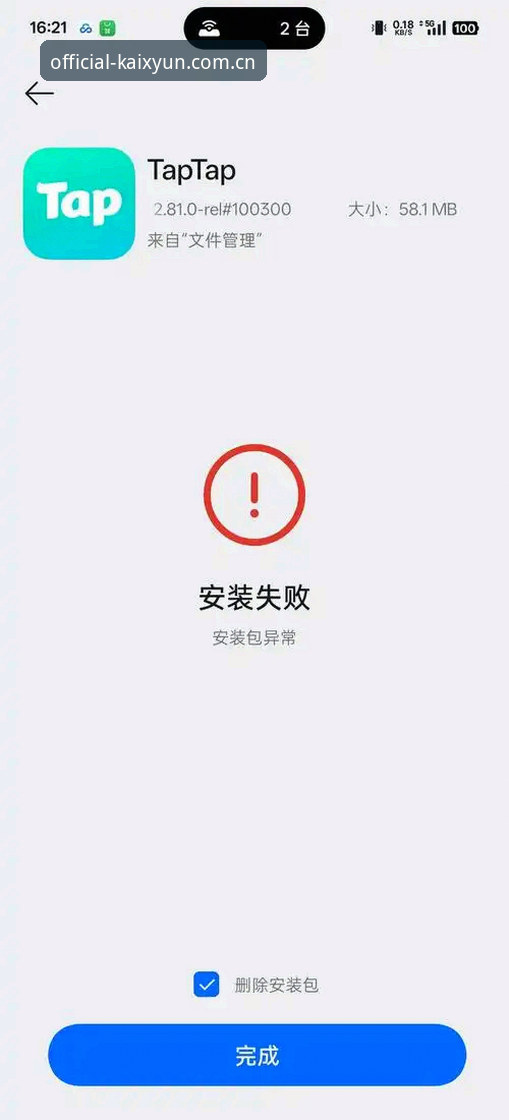 突破安装困局——资深用户分享kaiyun电竞直播安装失败问题的创新解决方案