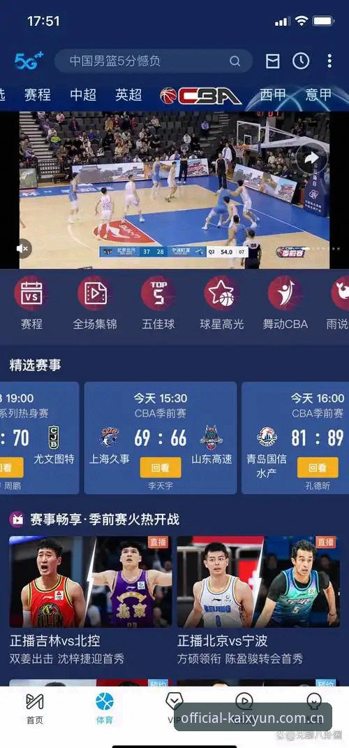 kaiyun篮球直播 kaiyun篮球直播 vs 传统体育平台:实测数据与用户体验全面对比