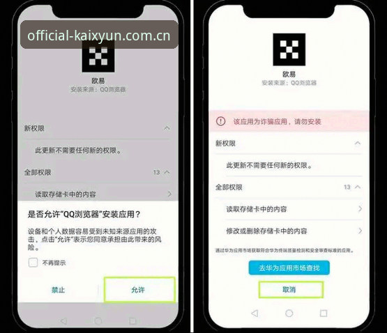 kaiyun体育app安卓版怎么样？老用户分享真实下载安装与使用体验